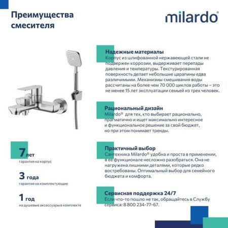 Смеситель для ванны Milardo Maze MAZBN00M02 настенный сатин