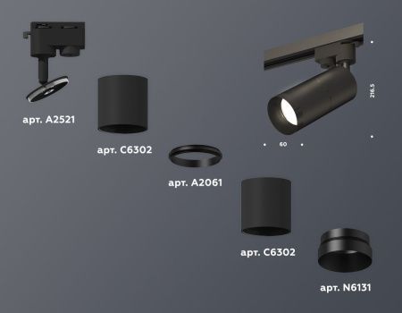 Трековый однофазный светильник Ambrella Light Track System (Трацк Сыстем) XT6302011