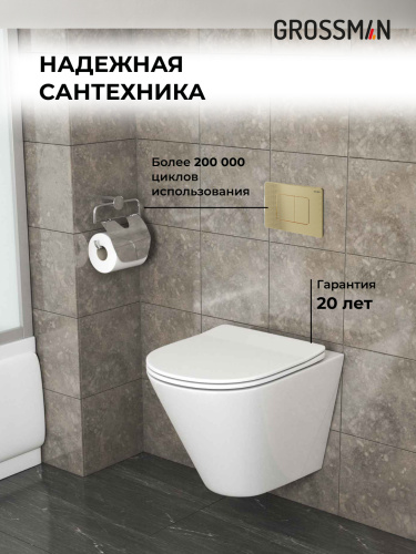 Инсталляция + кнопка смыва + унитаз Grossman Classic 97.4477S.04.32M - фото 5