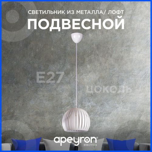 Люстра подвесная Apeyron 16-70 - фото 2