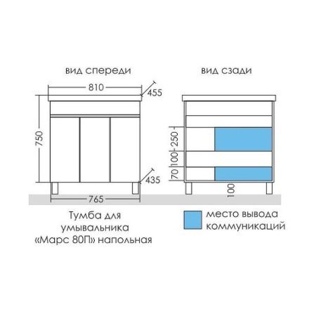 Тумба под раковину СанТа Марс 700410 80х40 напольная цвет белый