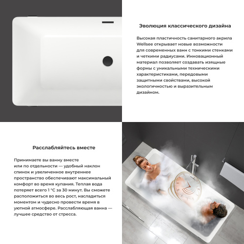 Ванна акриловая Wellsee FR.Euphoria 230101004 166х78 отдельностоящая прямоугольная с ножками - фото 5 Ванна акриловая Wellsee FR.Euphoria 230101004 166х78 отдельностоящая прямоугольная с ножками - фото 5