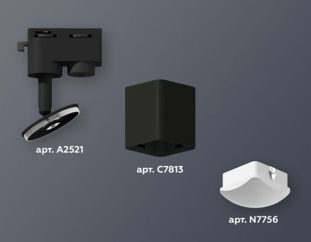 Трековый однофазный светильник Ambrella Light Track System (Трацк Сыстем) XT7813023