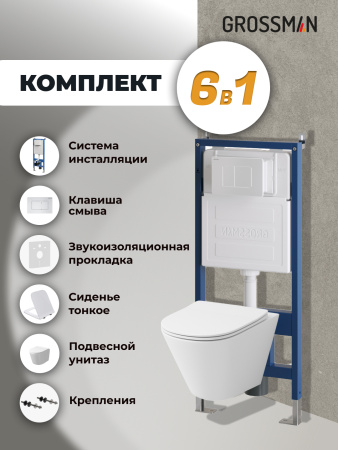 Инсталляция + кнопка смыва + унитаз Grossman Classic 97.4477SQ.04.01M