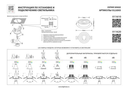 Светильник встраиваемый Lightstar Singo Base (Синго Басе) 011620