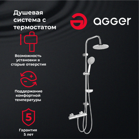 Душевая стойка Agger Thermo A2492200 настенная цвет хром Душевая стойка Agger Thermo A2492200 настенная цвет хром