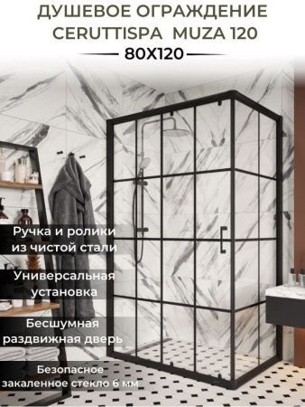 Душевой уголок Cerutti SPA MUZA120 N 120х80 стекло с рисунком профиль черный без поддона