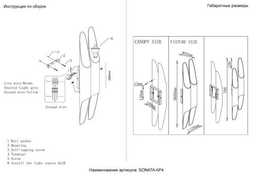 Светильник настенный Crystal Lux Sonata (Соната) SONATA AP4 BL - фото 2