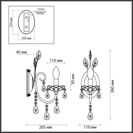 Бра Odeon Light Versia (Версиа) 4977/1W
