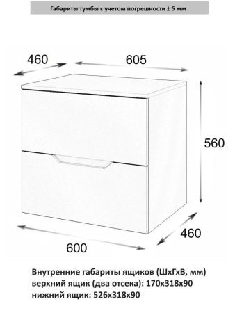 Тумба под раковину Orange Line Li-60TubMDF 60х50 подвесная цвет черный