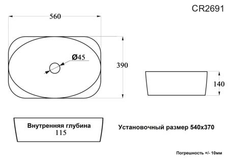 Раковина из сантехнического фарфора Cerutti SPA CR2691 60х40 накладная цвет черный без отверстий под смеситель