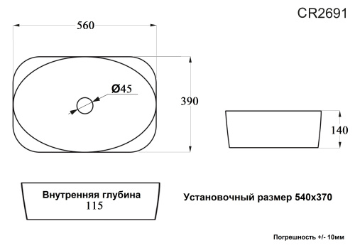 Раковина из сантехнического фарфора Cerutti SPA CR2691 56х39 накладная цвет черный матовый - фото 3