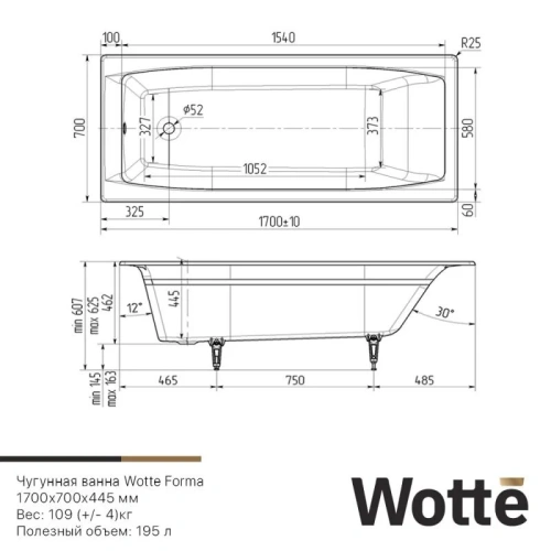 Ванна чугунная Wotte Forma БП-э00д1468 170х70 пристенная - фото 4