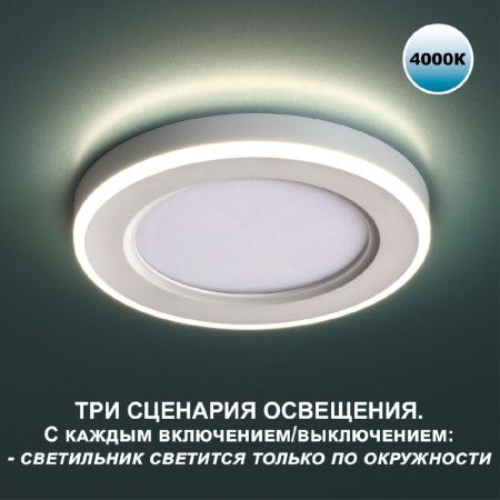 Светильник встраиваемый Novotech Span (Спан) 359012