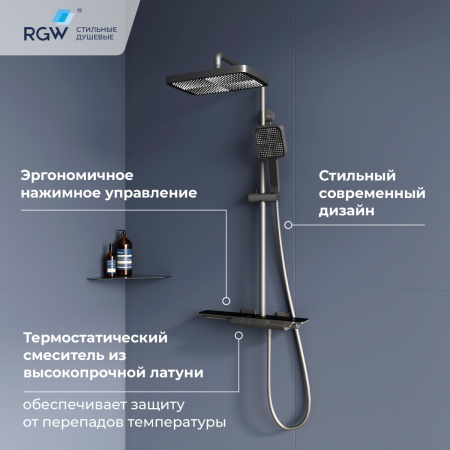 Душевая стойка RGW Shower Panels (Шоувер панелс) 51140134-11 настенная цвет серый с термостатом