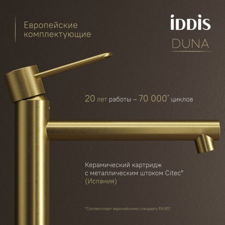 Смеситель IDDIS Duna DUNMG01i01 на столешницу золото