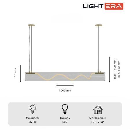Светильник подвесной Lightera Luara (Луара) LE102L-100G WIFI