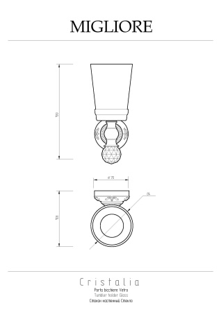Стакан Migliore Cristalia 16788