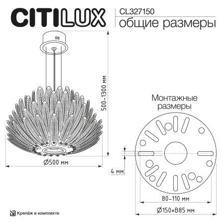 Люстра подвесная Citilux Deltoro (Делторо) CL327150