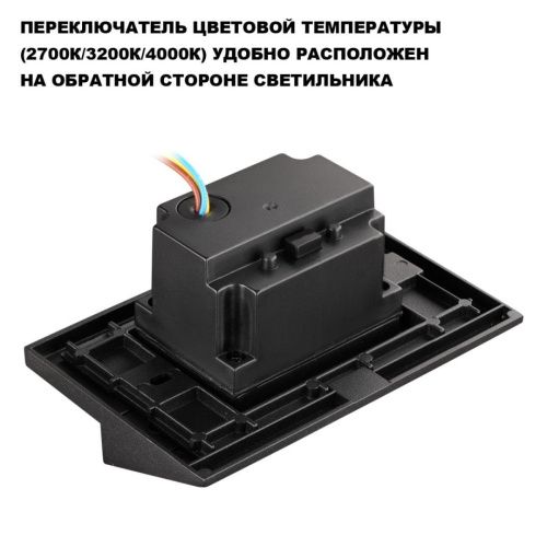Подсветка для лестниц Novotech Scala (Сцала) 359724 - фото 5