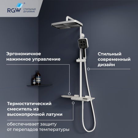 Душевая стойка RGW Shower Panels 51140134-03 настенная цвет белый с термостатом
