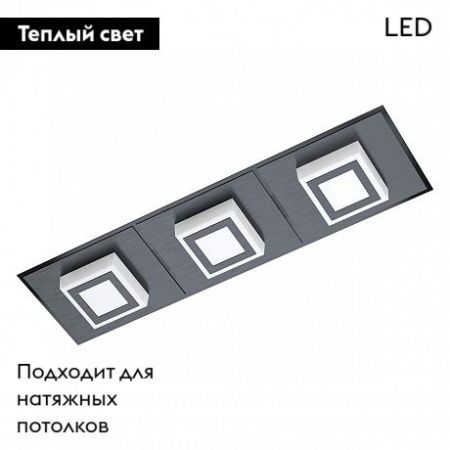 Люстра потолочная Eglo Masiano (Масиано) 99363