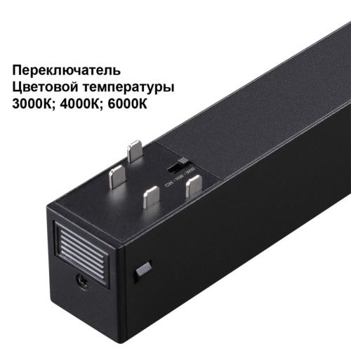 Трековый светодиодный светильник с переключателем цветовой темперетуры Novotech Vector (Вецтор) 359956 - фото 4