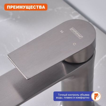 Смеситель ProHanss P35.10.09 на раковину графит