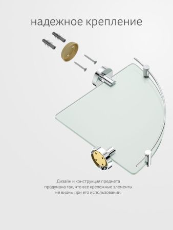 Полка в ванную комнату Artwelle Harmonie HAR 039