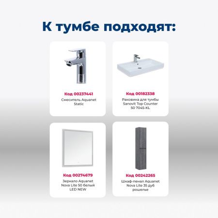 Тумба под раковину Aquanet Nova Lite 00298854 50х30 подвесная цвет коричневый