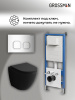 Инсталляция + кнопка смыва + унитаз Grossman Cosmo 97.4455BMSQ.02.100