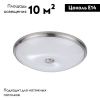 Настенно-потолочный светильник Odeon Light Pelow (Пелов) 4957/5