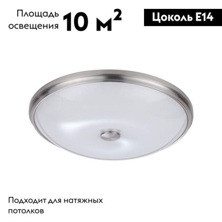 Настенно-потолочный светильник Odeon Light Pelow (Пелов) 4957/5
