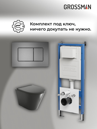 Инсталляция + кнопка смыва + унитаз Grossman Classic 97.4477BMS.04.42M