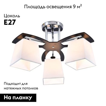 Люстра потолочная Escada 1116 1116/3PL