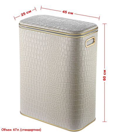 Корзина для белья Geralis Croco KLG-B