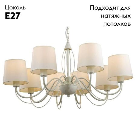Люстра подвесная Arte Lamp Orlean (Орлеан) A9310LM-8WG