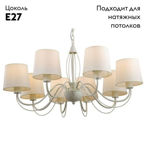 Люстра подвесная Arte Lamp Orlean (Орлеан) A9310LM-8WG - фото 2