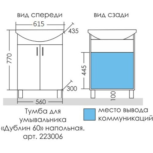 Тумба под раковину СаНта Дублин 223006 56х30х80 - фото 4