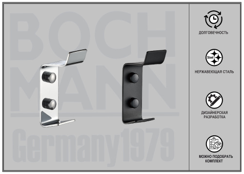 Крючок BOCH MANN BM10660 - фото 4