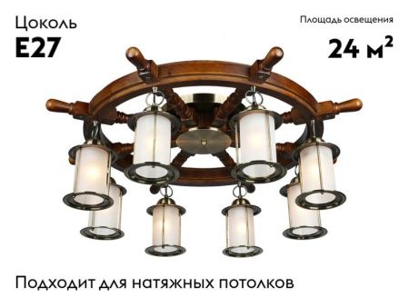 Люстра потолочная Omnilux Ferro (Ферро) OML-50307-08