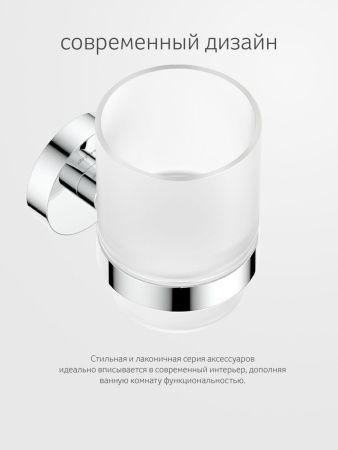 Стакан Artwelle Harmonie HAR 012