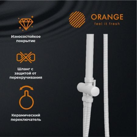Душевая стойка Orange O-Shower OW04w настенная цвет белый
