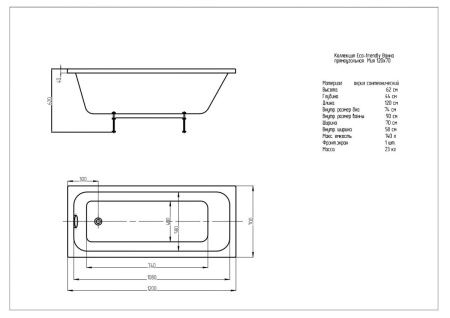 Ванна акриловая Aquatek Мия MIY120-0000001 120х70 пристенная прямоугольная без каркаса без ручек