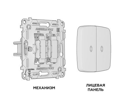 Комплект механизма 2-кл выключателя с подсветкой Ambrella Volt Omega (Омега) MO104015