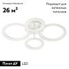 Люстра потолочная De Markt Мадлен 424013404
