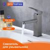 Смеситель ProHanss P30.10.09 на раковину графит