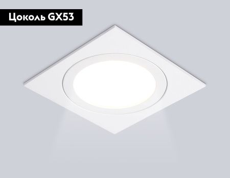 Светильник встраиваемый Ambrella Light GX Standard tech (ГКС Стандард тецх) TN51824