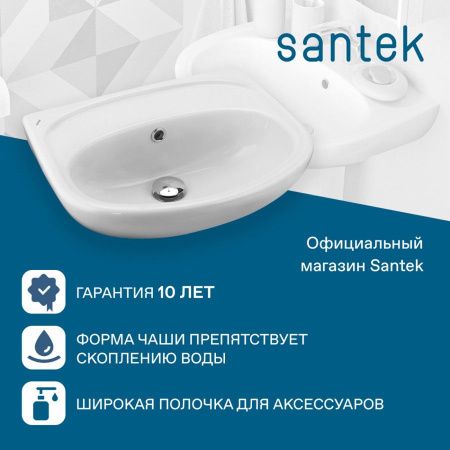 Раковина из сантехнического фарфора Santek Анимо 1WH110493 50х40 подвесная цвет белый