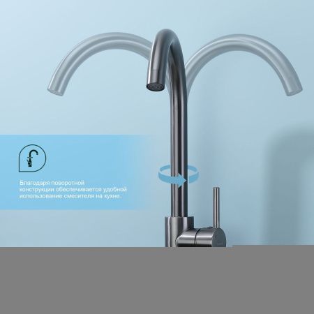 Смеситель для кухни Splenka S201 S201.40.09 на мойку серый